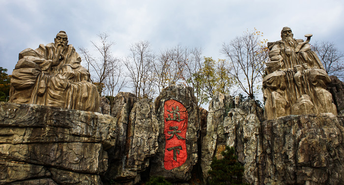 東方鹽湖城，道天下
